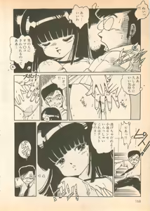 Page 167 of Nugasekko - preview thumbnail