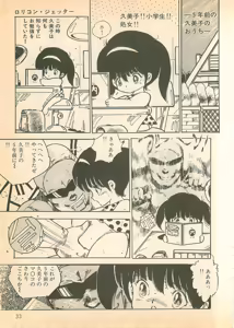 Page 32 of Nugasekko - preview thumbnail
