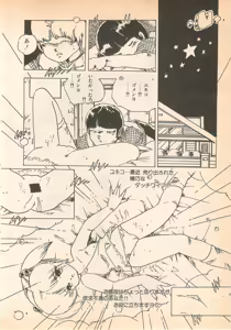 Page 63 of Nugasekko - preview thumbnail