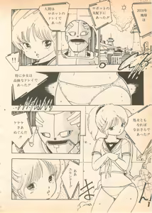 Page 97 of Nugasekko - preview thumbnail