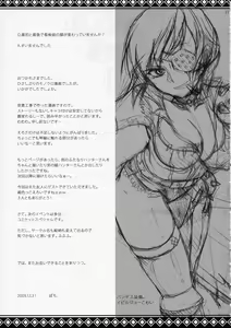 Page 20 of Shuryou Shoujo. 6 - preview thumbnail