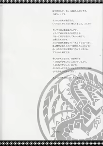Page 3 of Shuryou Shoujo. 6 - preview thumbnail