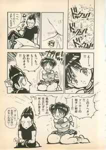 Page 133 of Momoiro Cray-Pas - preview thumbnail