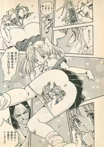Page 140 of Momoiro Cray-Pas - preview thumbnail