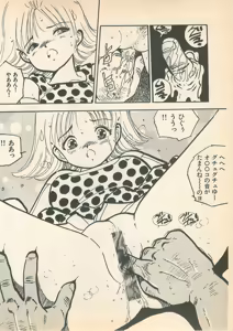 Page 178 of Momoiro Cray-Pas - preview thumbnail