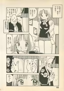 Page 66 of Momoiro Cray-Pas - preview thumbnail