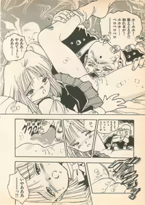 Page 70 of Momoiro Cray-Pas - preview thumbnail