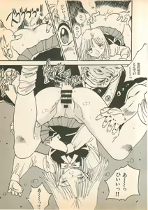 Page 71 of Momoiro Cray-Pas - preview thumbnail