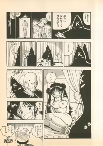 Page 87 of Momoiro Cray-Pas - preview thumbnail