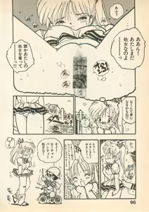 Page 96 of Momoiro Cray-Pas - preview thumbnail