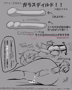 Page 156 of みたけChang (5137377) part 2 - preview thumbnail