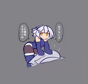 Page 219 of みたけChang (5137377) part 2 - preview thumbnail