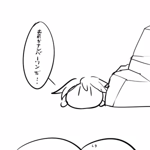 Page 24 of みたけChang (5137377) part 2 - preview thumbnail