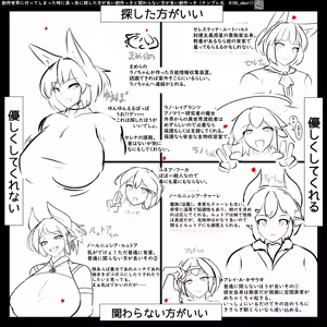 Page 45 of みたけChang (5137377) part 2 - preview thumbnail