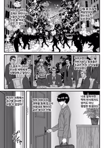 Page 2 of Chian Houkai!! Fukei-san wa Inochigoi Sontaku Nikubenki - preview thumbnail