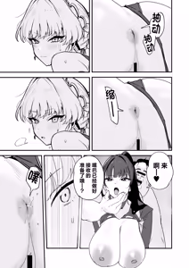 Page 20 of Schale Nottorri Saimin 1.5丨将夏莱鸠占鹊巢催眠 - preview thumbnail
