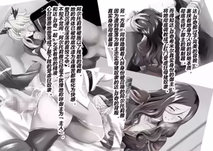Page 2 of FGS3 (Fate-Grand Order)（有条色狼汉化） - preview thumbnail