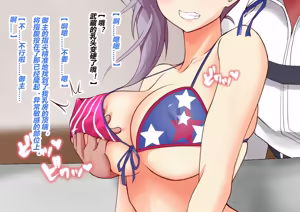 Page 75 of FGS3 (Fate-Grand Order)（有条色狼汉化） - preview thumbnail