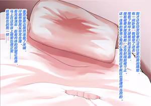 Page 91 of FGS3 (Fate-Grand Order)（有条色狼汉化） - preview thumbnail