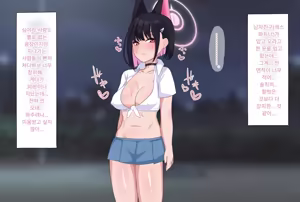 Page 2 of samuwo - preview thumbnail