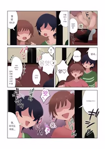 Page 18 of Yonnen Buri ni Jikka ni Kisei suru to Haha to Ane ga Kinjo no Kusogaki Domo no Mesu Pet ni Natteimashita. <Kouhen> | 4년 만에 친가에 귀성했더니 어머니와 누나가 동네의 쿠소가키들의 메스펫이 되어 있었습니다 후편 - preview thumbnail