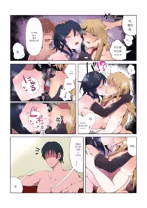 Page 30 of Yonnen Buri ni Jikka ni Kisei suru to Haha to Ane ga Kinjo no Kusogaki Domo no Mesu Pet ni Natteimashita. <Kouhen> | 4년 만에 친가에 귀성했더니 어머니와 누나가 동네의 쿠소가키들의 메스펫이 되어 있었습니다 후편 - preview thumbnail