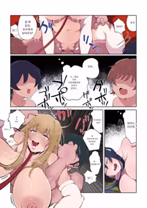 Page 45 of Yonnen Buri ni Jikka ni Kisei suru to Haha to Ane ga Kinjo no Kusogaki Domo no Mesu Pet ni Natteimashita. <Kouhen> | 4년 만에 친가에 귀성했더니 어머니와 누나가 동네의 쿠소가키들의 메스펫이 되어 있었습니다 후편 - preview thumbnail