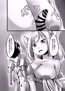 Page 30 of Kyubi no Okitsune-sama no Oppai ni Subete Sasagemasu! - preview thumbnail