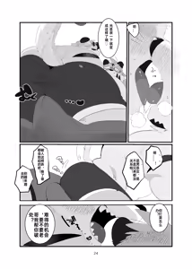 Page 24 of 関西弁双子の虎おっさんが騙されてAV出演する本_045-恢复的 - preview thumbnail