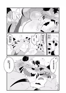 Page 26 of 関西弁双子の虎おっさんが騙されてAV出演する本_045-恢复的 - preview thumbnail