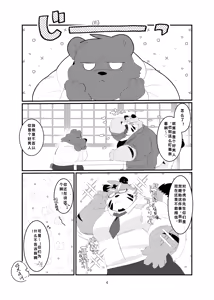 Page 4 of 関西弁双子の虎おっさんが騙されてAV出演する本_045-恢复的 - preview thumbnail