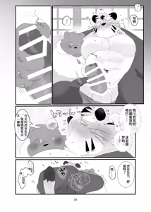 Page 58 of 関西弁双子の虎おっさんが騙されてAV出演する本_045-恢复的 - preview thumbnail