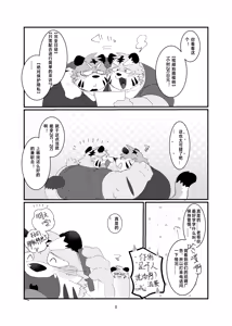 Page 8 of 関西弁双子の虎おっさんが騙されてAV出演する本_045-恢复的 - preview thumbnail