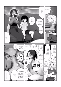 Page 14 of Naisho no Mama Koukan | 비밀의 엄마 교환 - preview thumbnail