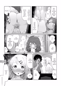 Page 23 of Naisho no Mama Koukan | 비밀의 엄마 교환 - preview thumbnail