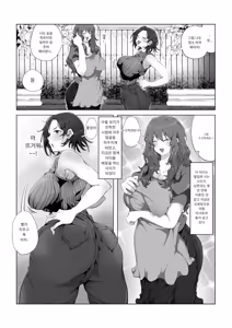 Page 3 of Naisho no Mama Koukan | 비밀의 엄마 교환 - preview thumbnail