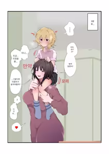Page 51 of Naisho no Mama Koukan | 비밀의 엄마 교환 - preview thumbnail