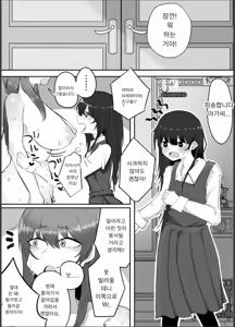 Page 16 of 나는 그저 가정부일 뿐이니까요 - preview thumbnail