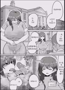 Page 3 of 나는 그저 가정부일 뿐이니까요 - preview thumbnail