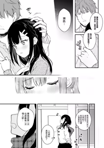 Page 196 of 先生、好きです -先生×教え子総集編- - preview thumbnail