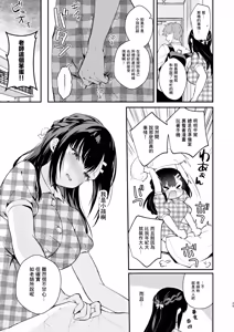 Page 261 of 先生、好きです -先生×教え子総集編- - preview thumbnail