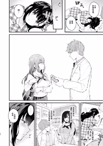 Page 262 of 先生、好きです -先生×教え子総集編- - preview thumbnail