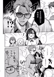 Page 381 of 先生、好きです -先生×教え子総集編- - preview thumbnail