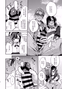Page 391 of 先生、好きです -先生×教え子総集編- - preview thumbnail