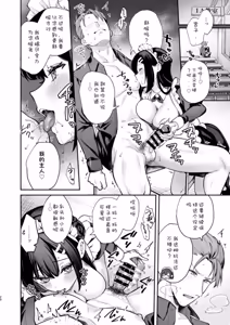 Page 395 of 先生、好きです -先生×教え子総集編- - preview thumbnail