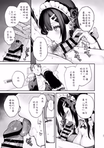 Page 396 of 先生、好きです -先生×教え子総集編- - preview thumbnail