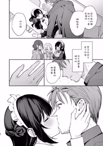 Page 421 of 先生、好きです -先生×教え子総集編- - preview thumbnail