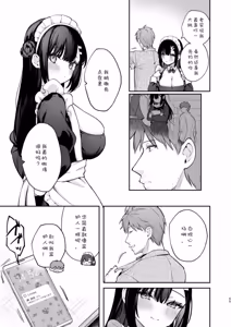 Page 429 of 先生、好きです -先生×教え子総集編- - preview thumbnail