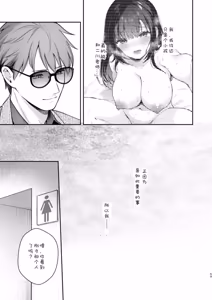 Page 433 of 先生、好きです -先生×教え子総集編- - preview thumbnail