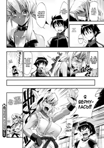 Page 22 of Kaettekita Ultra Girl | Возвращение Ультра-Девушки - preview thumbnail